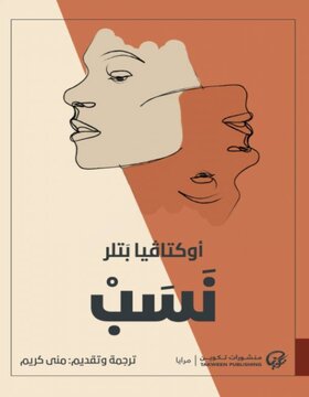 نسب